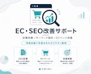 SEO記事・ECページを診断します 実務目線で改善点をわかりやすく整理 イメージ3