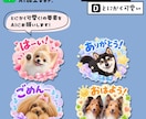 うちの子LINEスタンプ★AIで可愛くお作りします タメ語と敬語の32個セットです♪ イメージ6