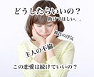 恋愛全般、仕事に関わるお悩み相談をお受け致します 恋愛、不倫、浮気、結婚、転職、パワハラ、セクハラ等が得意です イメージ1