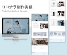 自社運用可能！集客につながる高品質HPを制作します 小規模事業者様向け◎士業/教育/運送/建設/不動産/サロン イメージ2