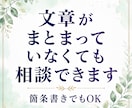 人間関係の悩みを7日間で整理し、次の対応を考えます ＿モヤモヤした状況を整理し、返信や動き方を一緒に考えます イメージ8