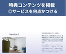 刺さるLPをお制作します イベント告知、新商品の紹介など目的別にコンテンツ設計をします イメージ6