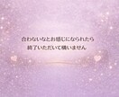 会えないのに束縛してくる彼。その辛さ全部聞きます 恋愛相談・彼氏の悩み・寂しい気持ち、全部大丈夫です。 イメージ4