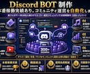 SNS用 BOT・スクレイピング作ります 300人コミュニティでBOT稼働。API対応 イメージ2
