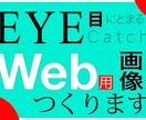 web用バナーを制作致します ネットのバナー画像・ヘッダー画像など、お任せ下さい。 イメージ1