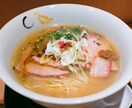 5000杯食べたマニアが激ウマラーメン教えます 本当に美味しいラーメンを食べたいあなたにオススメ イメージ10