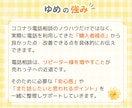 2000件超購入者がココナラ出品活動を応援します リピ様獲得⭐︎初心者⭐︎トラブル⭐︎電話相談向け⭐︎伴走OK イメージ4