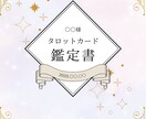 迷いの答えをタロットで導きます 不安や悩みを整理して、"自分らしい選択"ができる鑑定 イメージ1