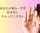 片思いで悩んでる方へ│1分でもOK│お話聞きます ラテン仕込みで愛のパワーと心の癒しをお届けします イメージ3