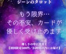 しっかり鑑定。もう限界…その不安、受け止めます 500〜600文字)優しく寄り添いながらも必要なことをお伝え イメージ1