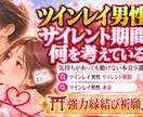 彼の気持ち　【強制縁結び】　魂結び御祈祷します 【思念伝達】強力縁結び【魂結び】魂を再び結ぶ御祈祷行います イメージ5