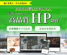 Wordpressでデザイン重視のHPを作成します Elementorで高品質×更新簡単なHPを作成【限定価格】 イメージ1