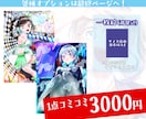 イラスト・マンガetc！イラスト全般承ります とにかく低価格・高品質なイラストが必要な方へ！ イメージ2