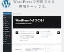 美容サロン向けWordPressテーマ販売します 写真と文章を入れ替えるだけ。最短3時間でサロンサイト完成 イメージ2