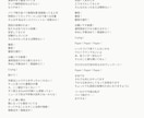 AI作曲向け！商用利用料含！歌詞作成します かわいい・電波・ダークなキャラソンも歓迎！ イメージ2