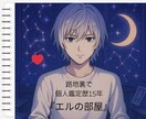 男性心理・タロット霊視/恋愛・不倫・浮気・占います お相手の心理、お伝えします。路地裏で鑑定歴15年。心、聴く。 イメージ1