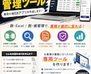 見積書＆請求書管理ツール作ります 手作業を減らして業務を効率化します イメージ2