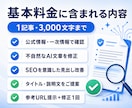 AI生成記事を公式情報で確認・SEO改善します ファクトチェックから自然な文章への修正まで対応 イメージ2