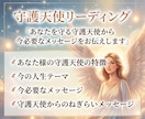 守護天使から今必要なメッセージをお伝えします あなた様の守護天使からメッセージが届いています イメージ1