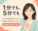 今、誰かと話したい気持ちをゆっくりお聴きします 話がまとまっていなくても大丈夫。結論を急がず聴きます イメージ6