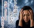ダメ男との交際経験者が「ダメ男」のお話しお聞きます あなたは悪くない！そこに魅力的なダメ男がいるからダメなんだ！ イメージ8