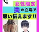 女性限定♡夫や彼氏の立場で男の気持ちをお答えします 女同志では解らない！男性に直接♡でも身近では聞けない方に。 イメージ2