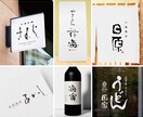 シンプルで温かみのある書文字デザインをご提案します きつくなりすぎない温かみのある筆文字／書き文字ロゴデザイン イメージ2