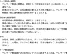 比較してね。すべてで圧倒的な就業規則を作ります 従業員を雇う時、トラブルを防ぎたい時、助成金を考えている時に イメージ6
