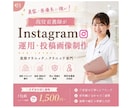 8月まで値下げ！現役看護師が投稿画像作ります 「医療のことが分かる人に、SNSも任せたい」そんな方へ イメージ1