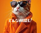 何度も人生詰んだ僕がなんでも悩み聞きます とにかく病んでる人、人生詰んだ人相談ください イメージ1