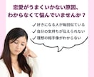 あなた専用の恋愛トリセツ作成します 恋に悩むあなた専用のオリジナル“恋愛地図” イメージ2