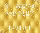 天界の導き★高次元からのメッセージを受け取ります チャネリングとオラクルカードから、今必要なメッセージを♡ イメージ2