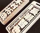 ヒノキネームタグ  お名前 彫刻致します ✨10cm×4cm×厚み9mm✨目立ちすぎます✨ イメージ2