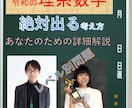 チャットサポートであなたの数学お助けします 「わからない」をそのままにしない！数学のつまずきを解決！ イメージ1
