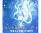 奥深く過去、現状、未来のメッセージお伝えします 当たる当たらないではなく、アドバイスになります！ イメージ1