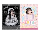 かわいいフライヤー・告知画像を制作します かわいいフライヤー制作♡アイドルやコンカフェの告知画像に♡ イメージ2