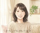 子育て中のママさん、気軽に話せる相手になります 30代絶賛子育て中です‼︎仕事は調剤事務してます イメージ1