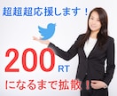 50RT保証！ツイートを世界にプロモーションします Twitter拡散で宣伝/集客/広告!!ココナラ最安値!! イメージ5