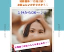 元キャバ嬢元美容師の私がなんでもお話し聞きます お試し1分〜OK♡貴方様の疲れた心癒します イメージ1