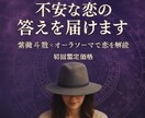 星と色が“今すべき行動”を導きます 彼の気持ちが見えず不安なあなたへ紫微斗数×オーラソーマ イメージ1