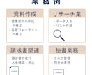 営業事務歴10年！実務に強い秘書がサポートします 忙しいあなたに代わって、資料作成・リサーチなど幅広く対応◎ イメージ2