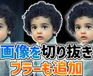 画像の切り抜きや縁取りをやります 最速で画像の切り抜きや縁取りを行います‼ イメージ1