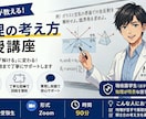 医学生が物理を個別指導します 公式丸暗記を脱却し、難関大物理を突破する思考法を伝授します。 イメージ1
