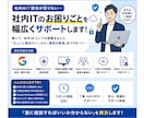 Google Workspaceの悩みを解決します 誰に相談すればいいか分からない　をサポートします！ イメージ1
