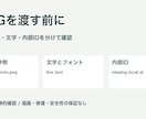 SVGの画像参照や文字の確認一覧を作ります 渡す前に外部参照と内部IDの確認点を整理 イメージ1