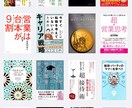 厳選96冊から選べる本の要約します 画像にある(7枚分)本の要約・即日低価格で納品します イメージ4
