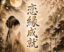 片思い・複雑愛・音信不通を霊視します 龍・白狐・魂の導きから、お二人を結ぶご縁と未来を読み解きます イメージ1