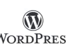 Wordpressでブログサイトを作ります ブログ開設からフォーム作成まで面倒な設定もお任せあれ♪ イメージ1