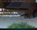 会社の顔「ホームページ」作成を10万円で─。ます wordpress等のテンプレサイトは見飽きた。そんな方に！ イメージ2