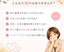 男性向け恋愛相談／LINE添削&アドバイスします LINEが苦手な男性へ。女性目線で一緒に考えます イメージ2